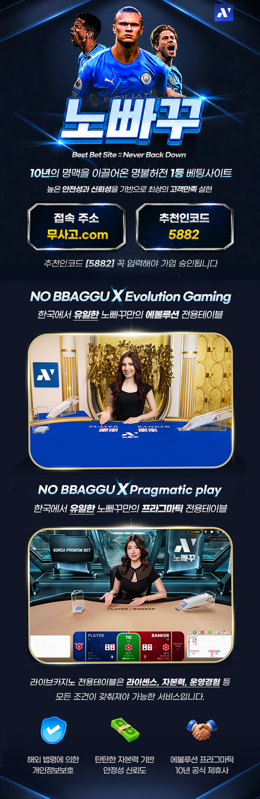 ▶▶ 자본력 끝판왕, 본사 직계약 메이저 [노빠꾸(NBG)]◀◀ fuym
